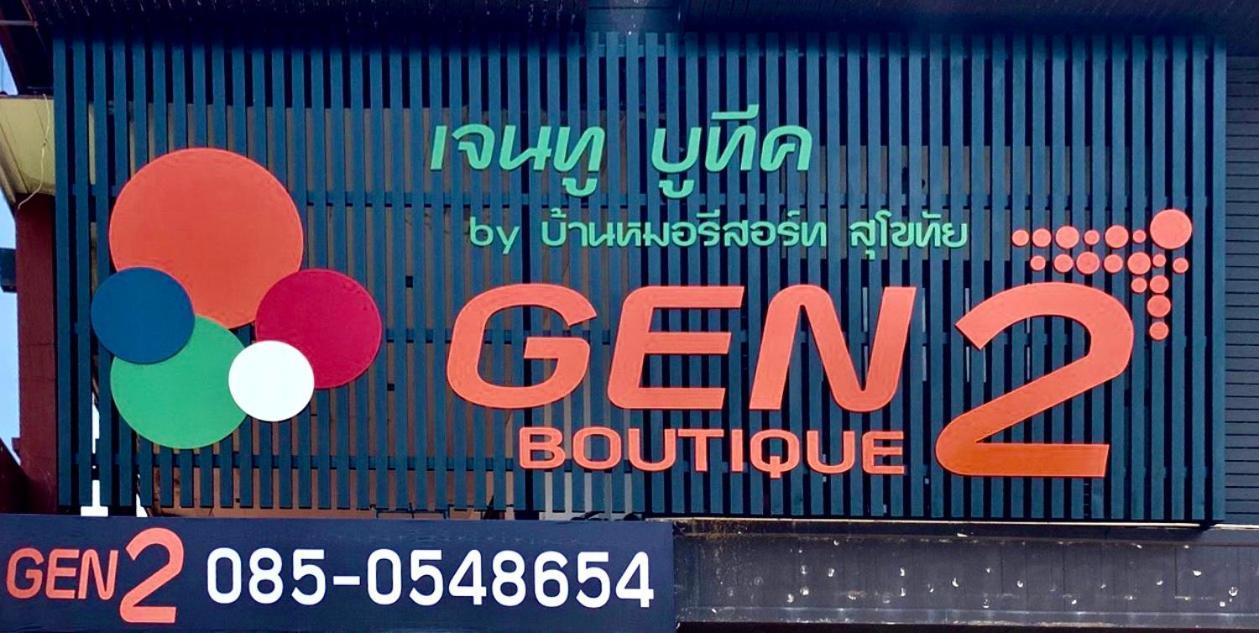 Gen2 Boutique By Baanmo Resort Sukhothai Exterior photo