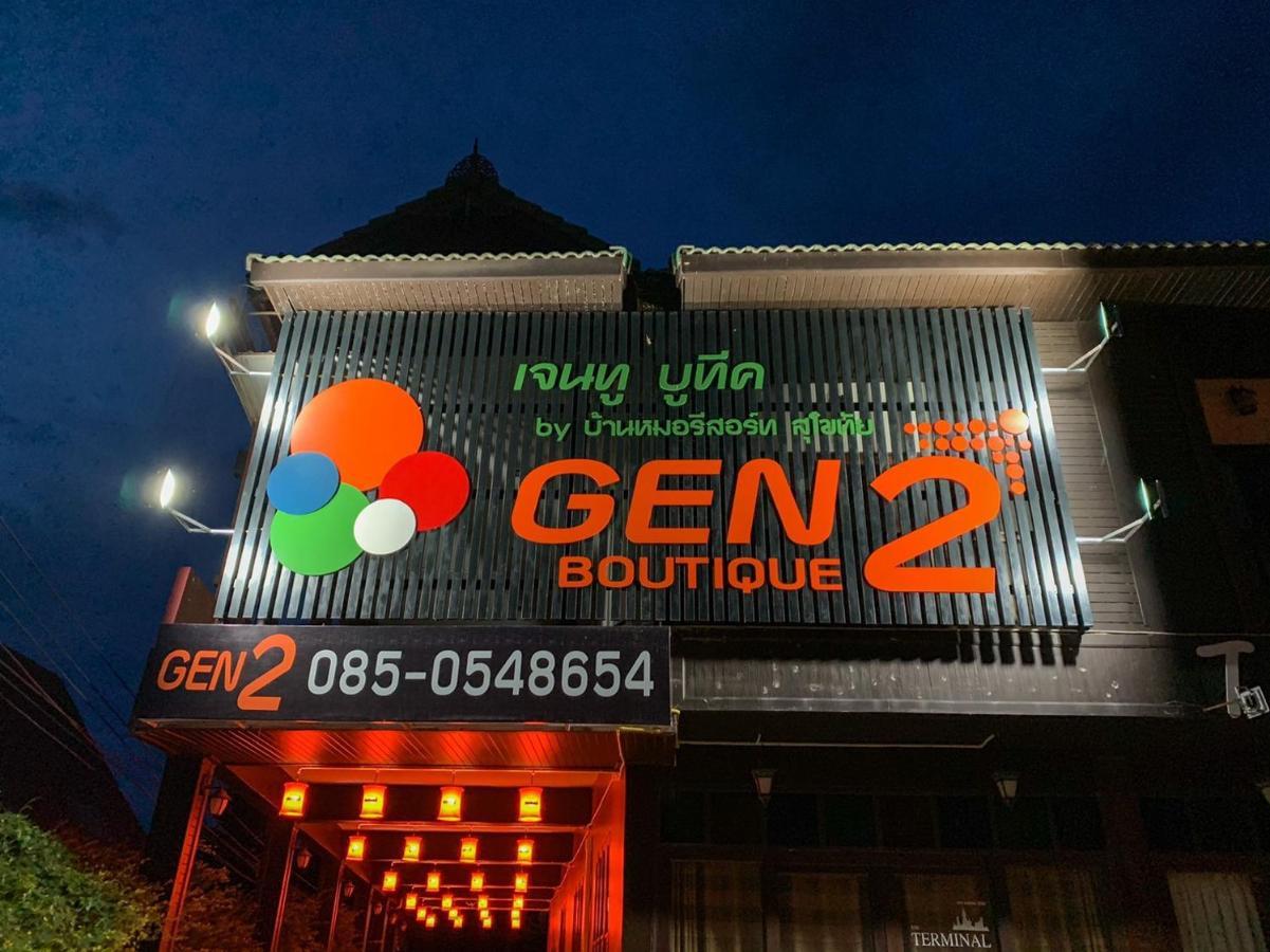 Gen2 Boutique By Baanmo Resort Sukhothai Exterior photo